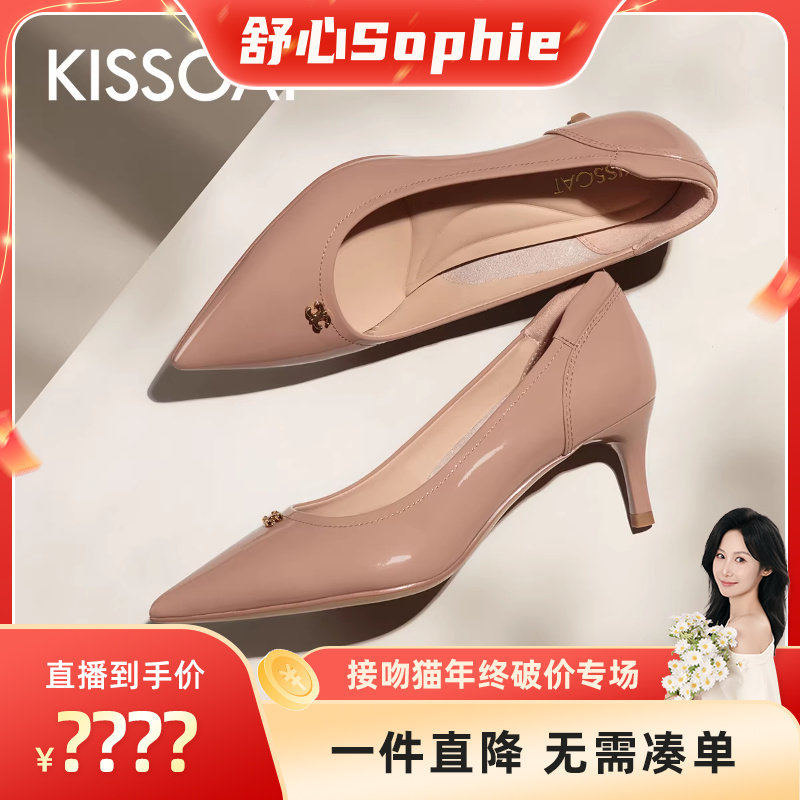[舒心]接吻猫[CAT系列]秋季新款软羊皮气质尖头高跟鞋细跟单鞋