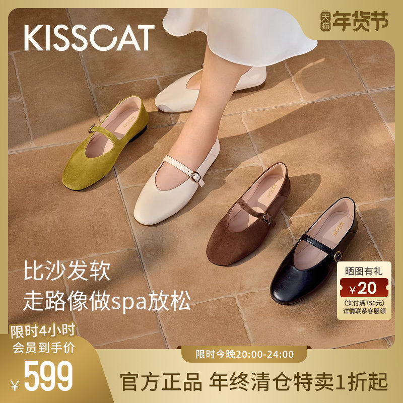 绒耳朵同款KISSCAT接吻猫[小甜豆]玛丽珍单鞋女真皮一字带奶奶鞋,女鞋,玛丽珍鞋,淘宝优惠券,粉丝福利购,淘宝优惠卷