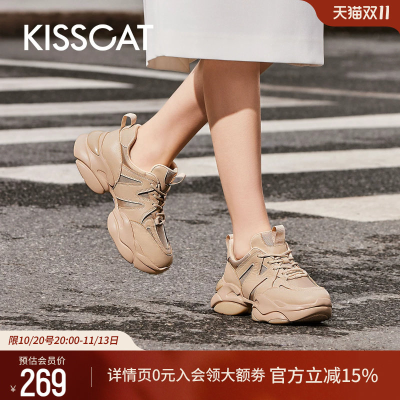 KISSCAT接吻猫春夏季厚底增高老爹鞋女系带运动鞋杏色休闲鞋女