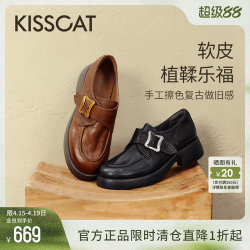 KISSCAT接吻猫增高乐福鞋女