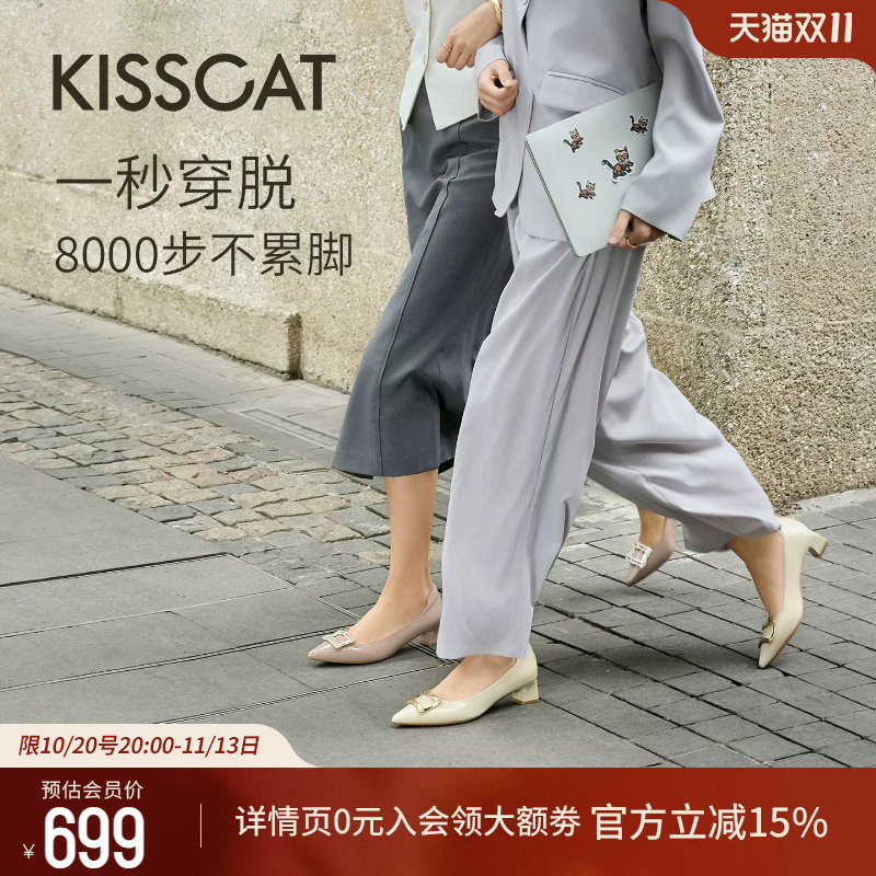 KISSCAT接吻猫[银锭猫掌鞋]26年新款尖头高跟鞋真皮通勤裸色单鞋