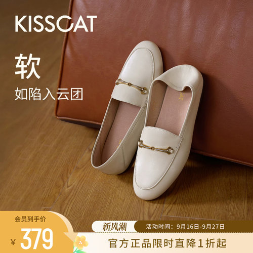 KISSCAT接吻猫一脚蹬平底乐福鞋