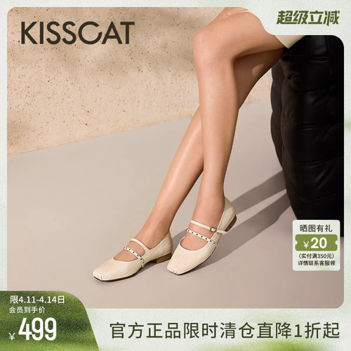 KISSCAT接吻猫[裙摆飘飘]舒适白色平底单鞋法式芭蕾玛丽珍鞋