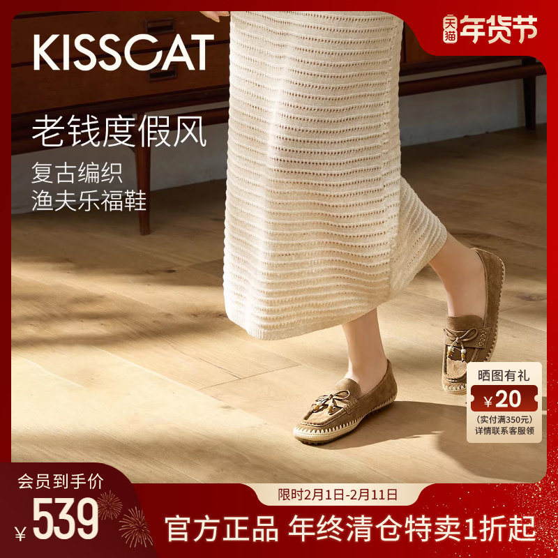 KISSCAT接吻猫[斐济假日]复古乐福鞋春季老钱风平底豆豆鞋渔