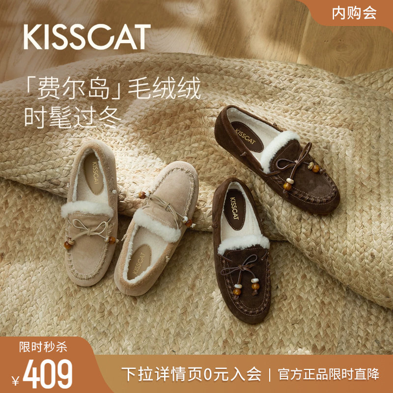 KISSCAT接吻猫[费尔岛]豆豆鞋冬季真皮软底加绒乐福鞋女毛毛单鞋