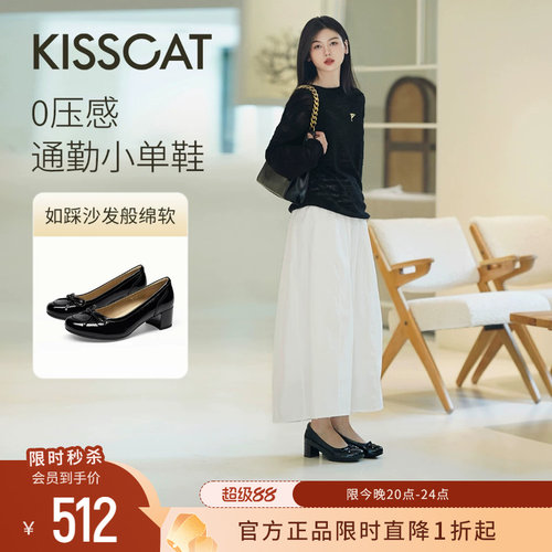 KISSCAT接吻猫[沙发故事]豹纹时装单鞋高跟鞋女气质高级不累脚鞋
