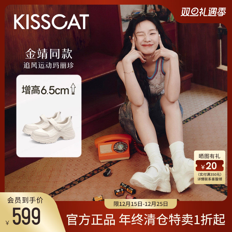接吻猫魔术贴厚底增高玛丽珍鞋女