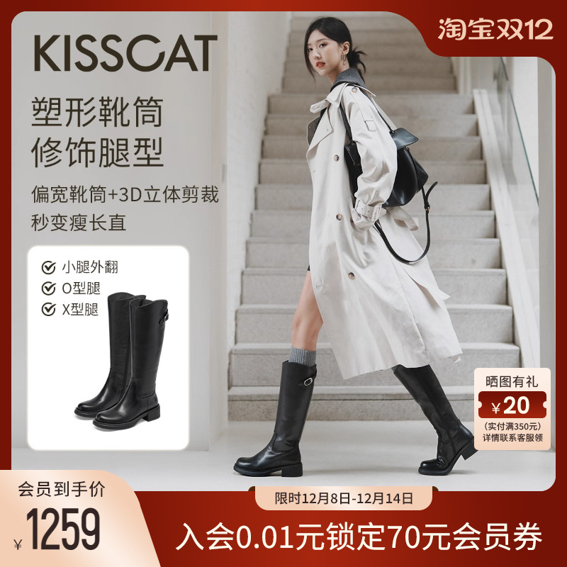 KISSCAT接吻猫[游牧诗人]长筒靴