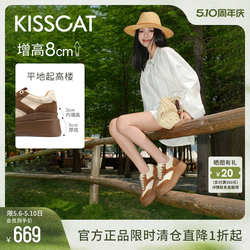 沈梦辰/赵昭仪同款接吻猫[8cm太妃糖长腿鞋]厚底增高德训鞋小白鞋