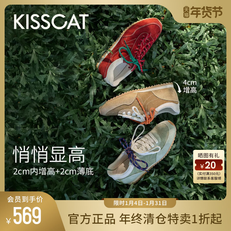 KISSCAT接吻猫[彩虹豆]内增高复古德训鞋春季红色新年休闲运动鞋,女鞋,德训鞋,淘宝优惠券,粉丝福利购,淘宝优惠卷