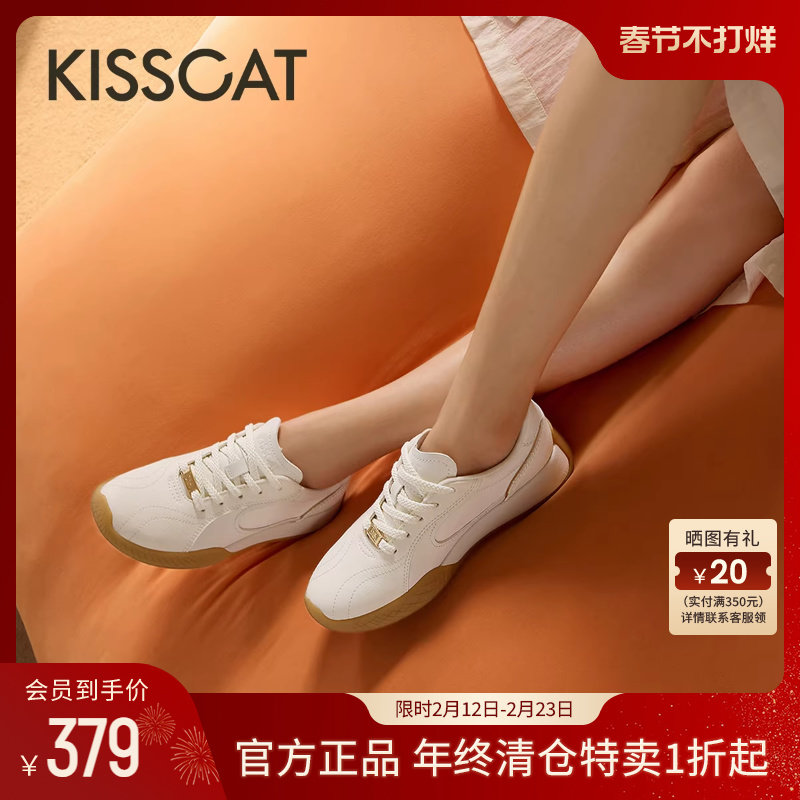 KISSCAT接吻猫秋季内增高复古德训鞋女通勤运动鞋女士休闲小白鞋