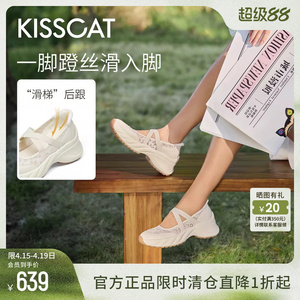 KISSCAT接吻猫夏季运动玛丽珍鞋女通勤单鞋厚底增高网面休闲鞋女