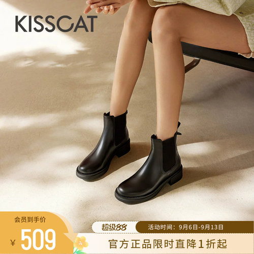 KISSCAT接吻猫增高切尔西靴女