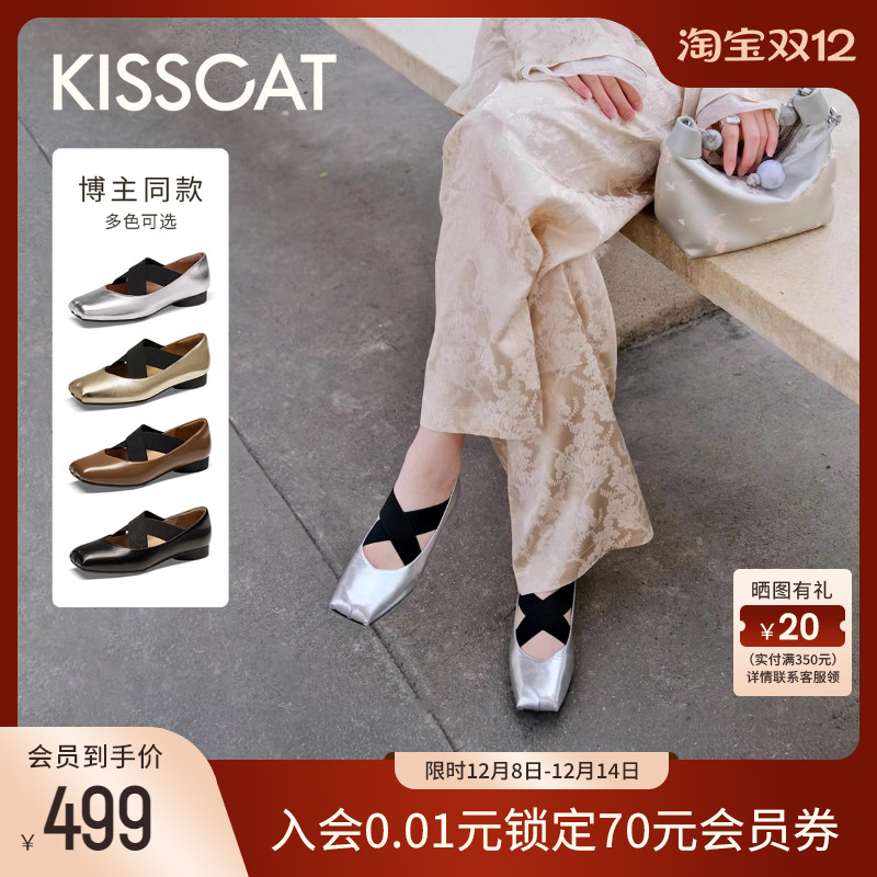 接吻猫芭蕾鞋交叉带松紧带