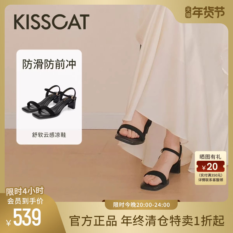 [美洋同款]接吻猫夏季新款云感凉鞋简约高跟鞋羊绒一字带凉鞋女,淘宝优惠券,粉丝福利购,淘宝优惠卷