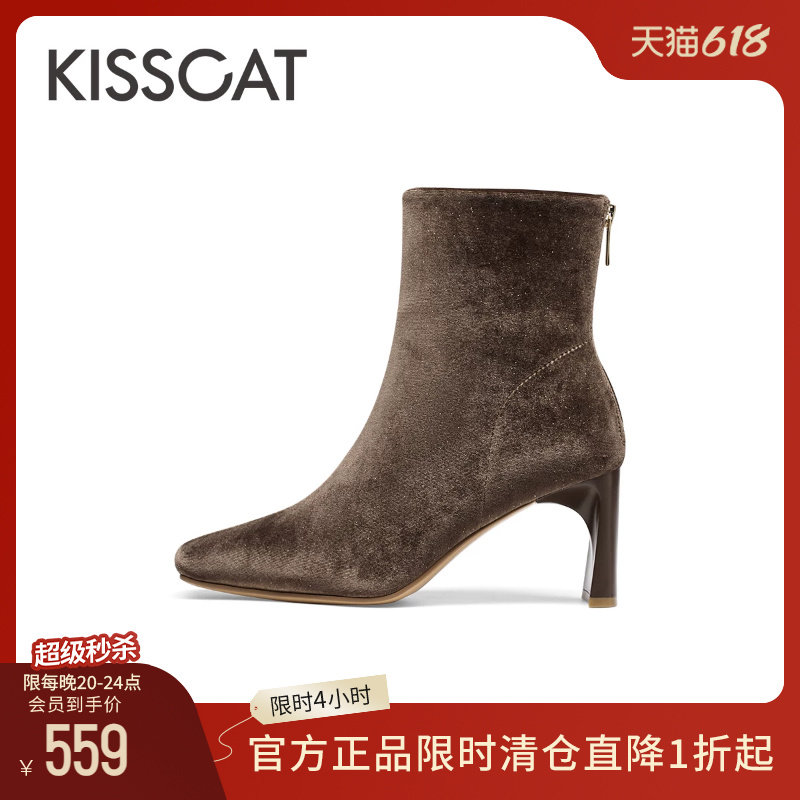 [明星同款]KISSCAT接吻猫[云感肌底靴]美拉德棕色短靴女时装靴女