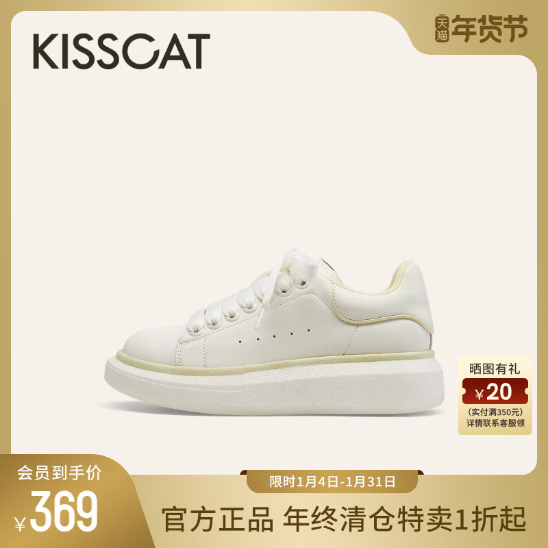 KISSCAT接吻猫秋冬季增高运动鞋透气休闲面包鞋板鞋厚底小白鞋女,女鞋,休闲板鞋,淘宝优惠券,粉丝福利购,淘宝优惠卷
