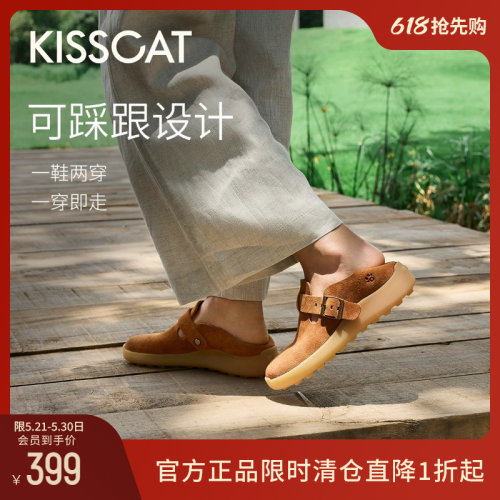 KISSCAT接吻猫[豌豆系列]勃肯鞋女春季增高一脚蹬两穿平底休闲鞋