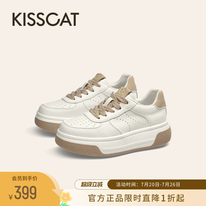 KISSCAT接吻猫春季厚底增高小白鞋女拼接色休闲运动鞋纯白色板鞋