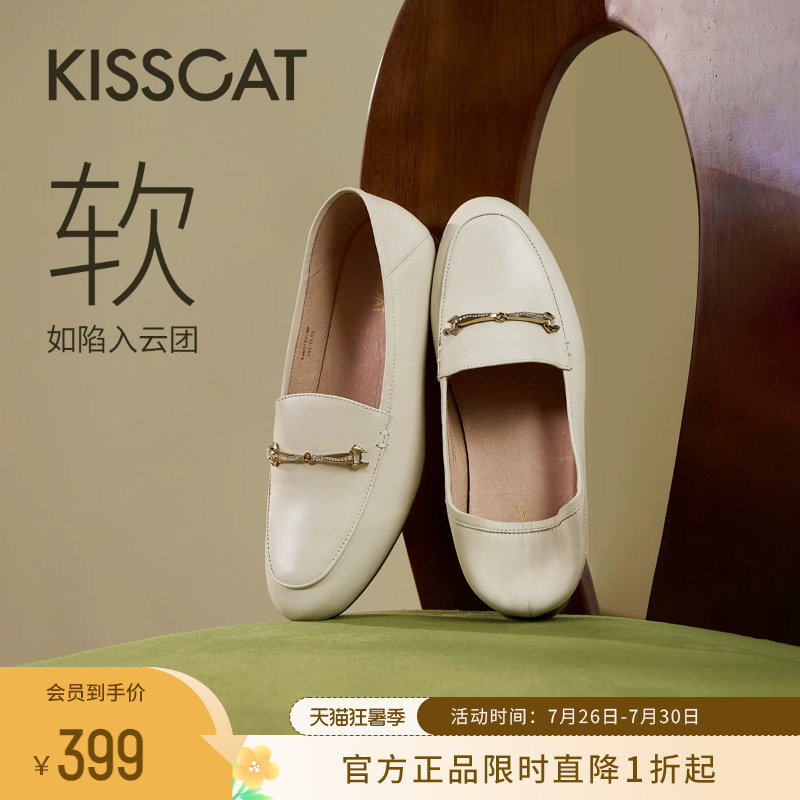 KISSCAT接吻猫一脚蹬平底乐福鞋