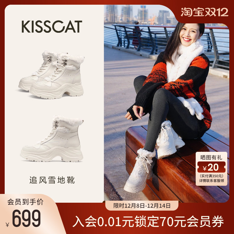 KISSCAT接吻猫加绒加厚雪地靴女