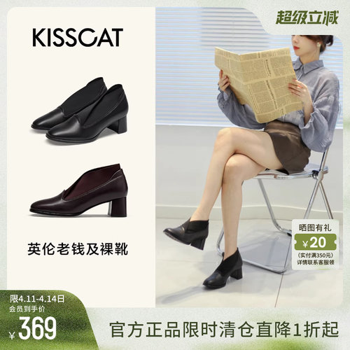 KISSCAT接吻猫跟弹力粗跟乐福鞋