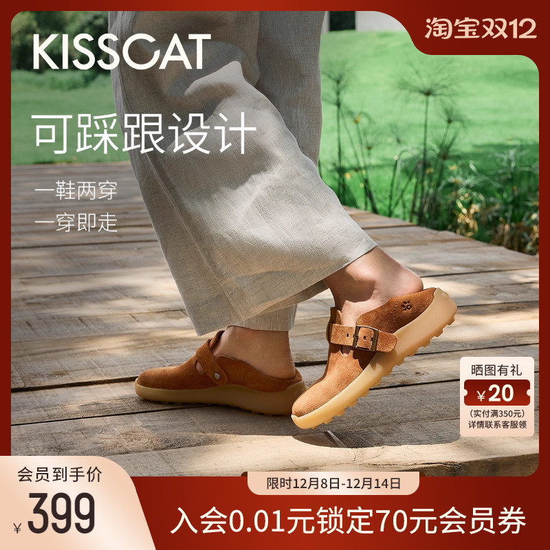 KISSCAT接吻猫[豌豆系列]勃肯鞋25新款增高一脚蹬两穿勃肯鞋全包
