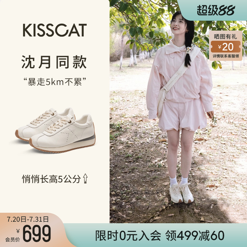 沈月/热巴/李兰迪同款接吻猫[摩卡德训]厚底增高阿甘鞋复古德训鞋
