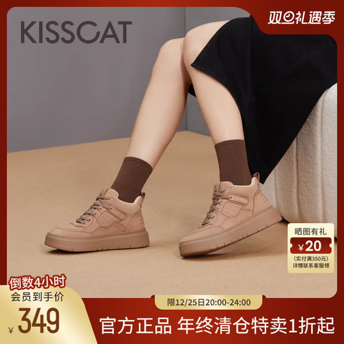 KISSCAT接吻猫高帮休闲运动鞋女