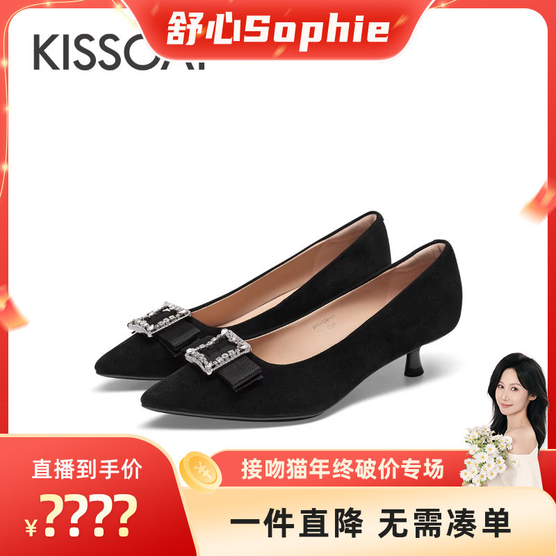 [舒心]接吻猫秋季新款优雅气质浪漫尖头细跟单鞋女