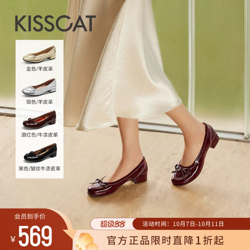 KISSCAT接吻猫通勤时装单鞋女