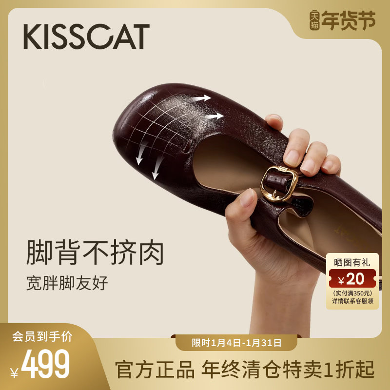 KISSCAT接吻猫[豌豆系列]玛丽珍鞋春季法式复古单鞋平底通勤鞋女,女鞋,玛丽珍鞋,淘宝优惠券,粉丝福利购,淘宝优惠卷