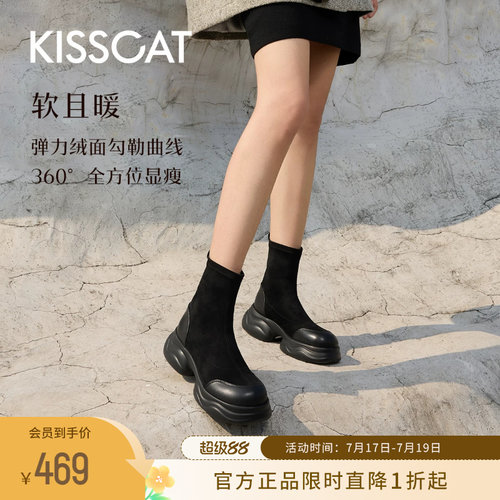 接吻猫舒适弹力靴增高