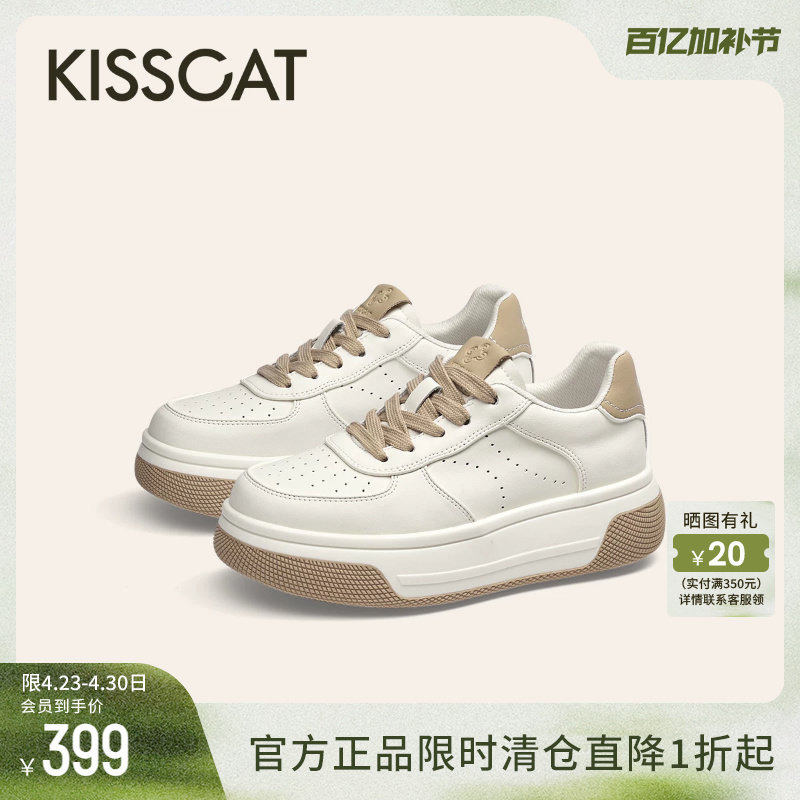KISSCAT接吻猫春季厚底增高小白鞋女拼接色休闲运动鞋纯白色板鞋