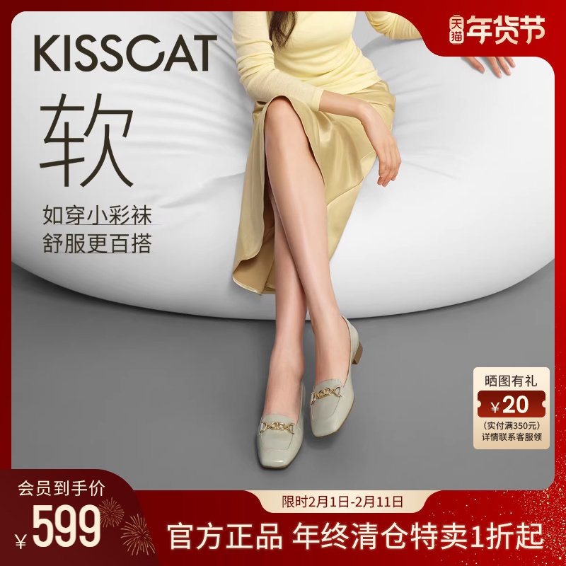 KISSCAT接吻猫[好彩系列]乐福鞋女春季平底豆豆鞋真皮通勤单
