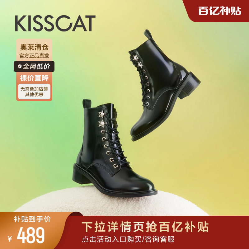 接吻猫冬季新款马丁靴星星珍珠短靴中筒真皮厚底加绒时装靴子女