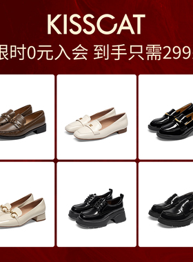 【断码清仓】KISSCAT接吻猫299起厚底增高乐福鞋女时装单鞋豆豆鞋