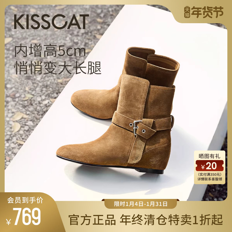 KISSCAT接吻猫[小鹿]西部靴女秋新款内增高棕色美拉德复古牛仔靴,女鞋,西部靴,淘宝优惠券,粉丝福利购,淘宝优惠卷