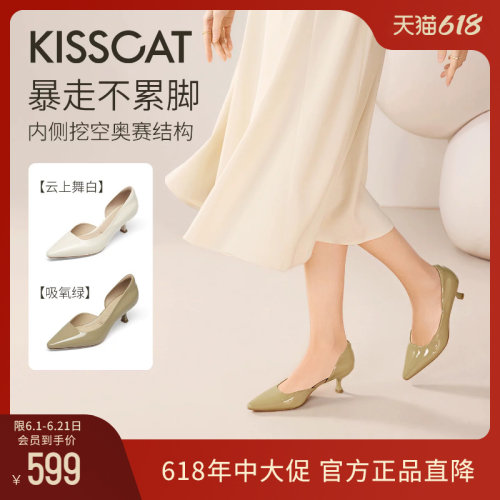 KISSCAT接吻猫[CAT系列]猫掌鞋