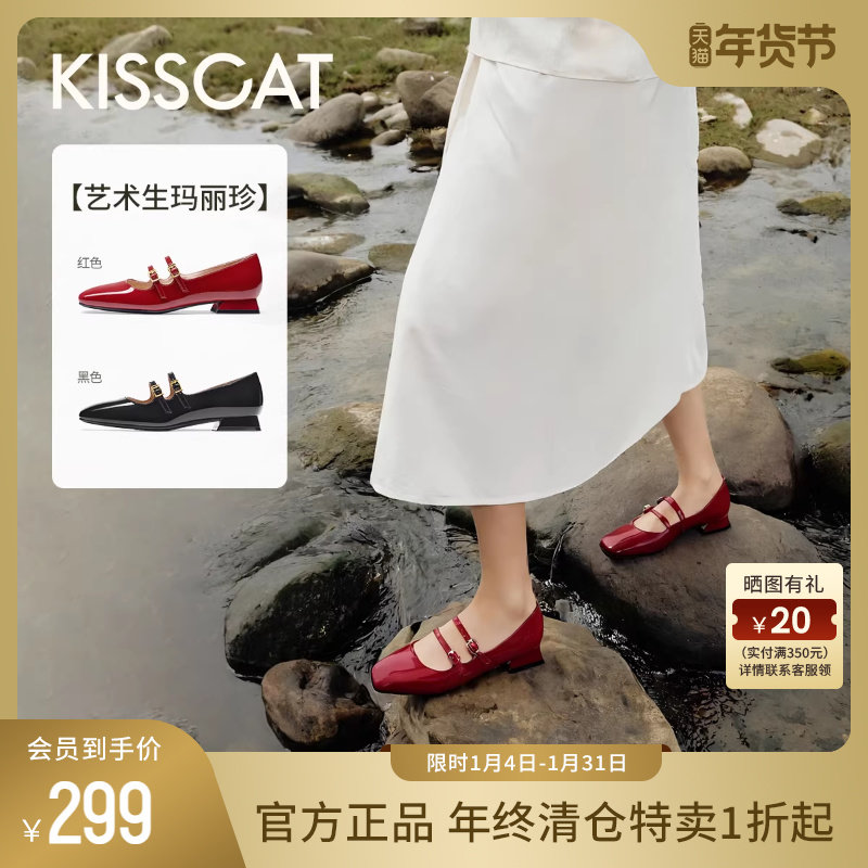 KISSCAT接吻猫[艺术生玛丽珍]女秋季法式复古芭蕾通勤时装单鞋女,女鞋,玛丽珍鞋,淘宝优惠券,粉丝福利购,淘宝优惠卷