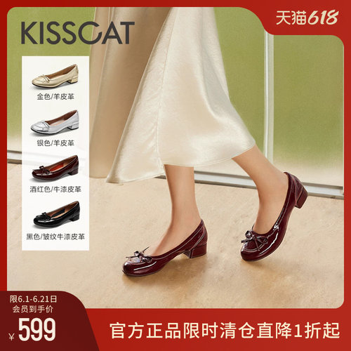 KISSCAT接吻猫通勤时装单鞋女