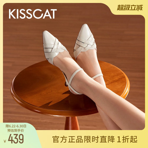 KISSCAT接吻猫[巴黎缪斯