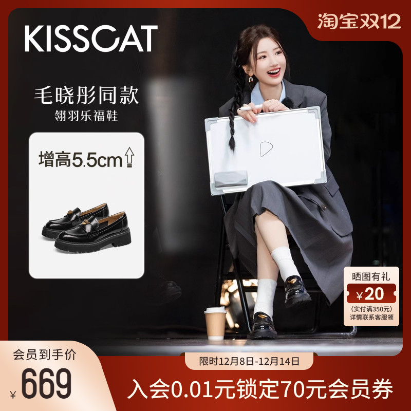 接吻猫厚底增高小皮鞋乐福鞋女
