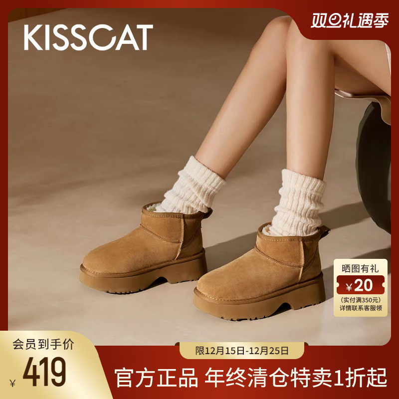 KISSCAT接吻猫厚底增高雪地靴女