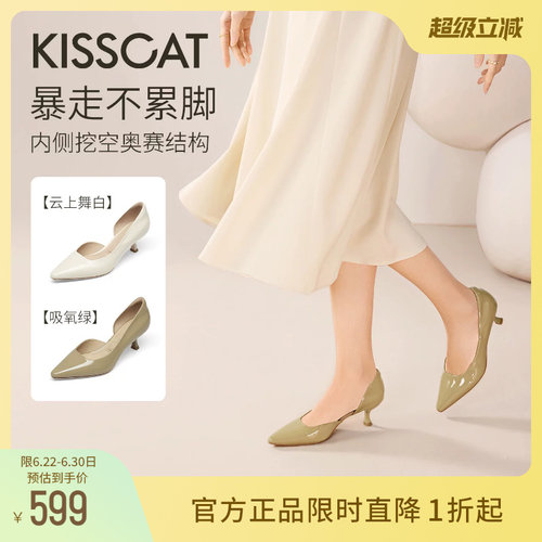 KISSCAT接吻猫[CAT系列]猫掌鞋