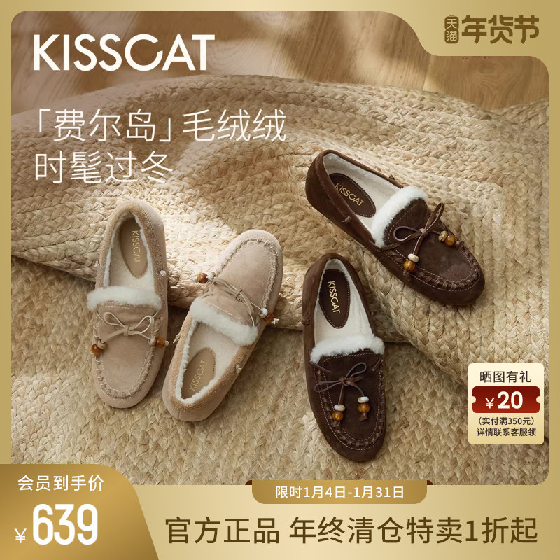 KISSCAT接吻猫[费尔岛]豆豆鞋冬季真皮软底加绒乐福鞋女毛毛单鞋,女鞋,乐福鞋（豆豆鞋）,淘宝优惠券,粉丝福利购,淘宝优惠卷