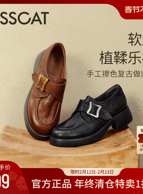 [心动的offer同款]KISSCAT接吻猫[银锭系列]乐福鞋女增高小皮鞋女