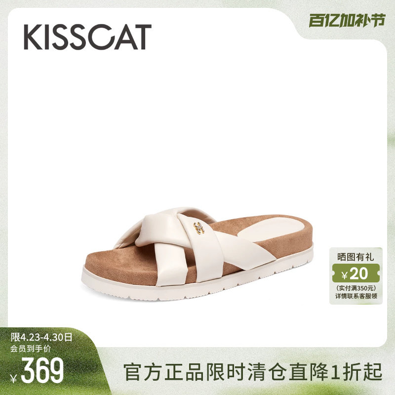 KISSCAT接吻猫夏季法式度假风平底真皮凉拖鞋女厚底羊皮勃肯拖鞋