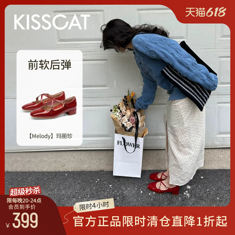 KISSCAT接吻猫[Melody玛丽珍]女春季法式复古时装单鞋女士通勤鞋
