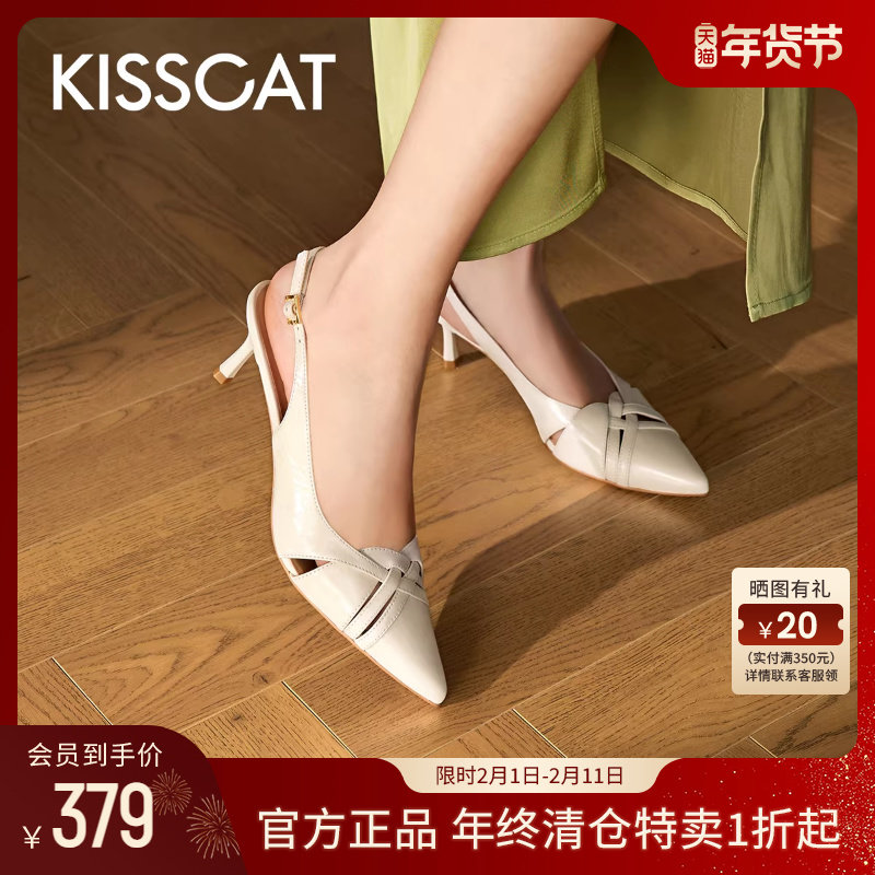 KISSCAT接吻猫夏季新款气质尖头高跟空鞋复古编织时装凉鞋女